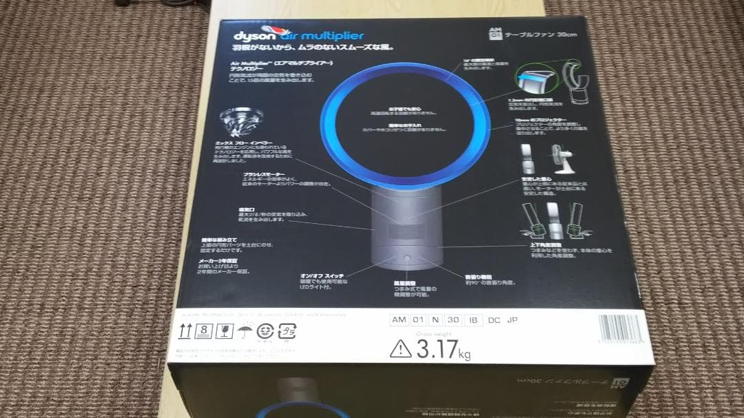 dyson am01テーブルファン30cm 羽根なし扇風機 青色リング