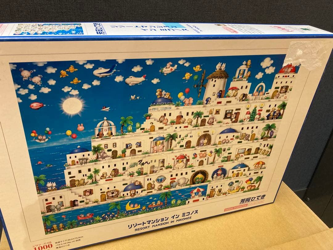 芳岡ひできパズルリゾートマンションインミコノス1000ピース