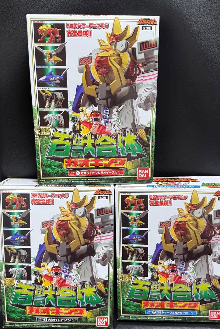 開封未組立 SMP 百獣合体 ガオキング スーパーミニプラ