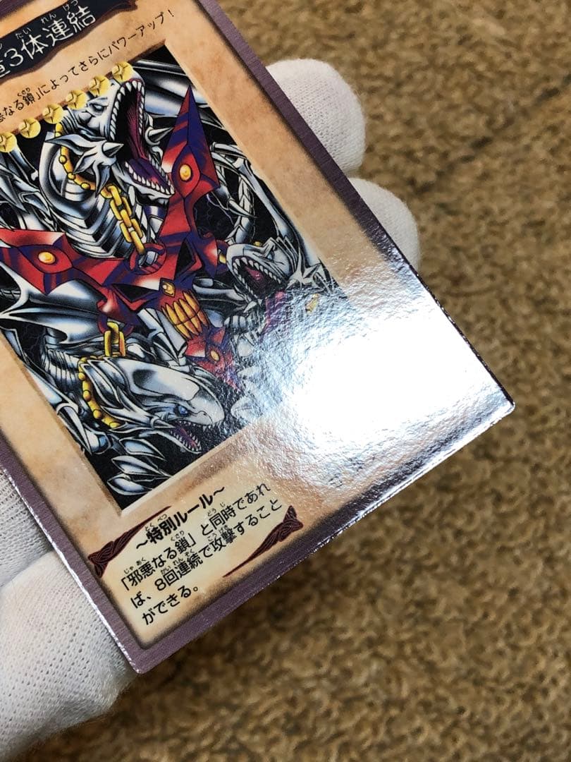 遊戯王　バンダイ版　カードダス版　青眼の白竜3体連結　完美品級　センタリング◎