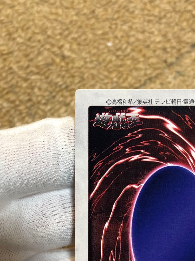 遊戯王　バンダイ版　カードダス版　青眼の白竜3体連結　完美品級　センタリング◎