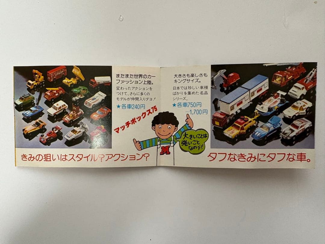 レズニー　ミニカー　マッチボックス　スピードパック