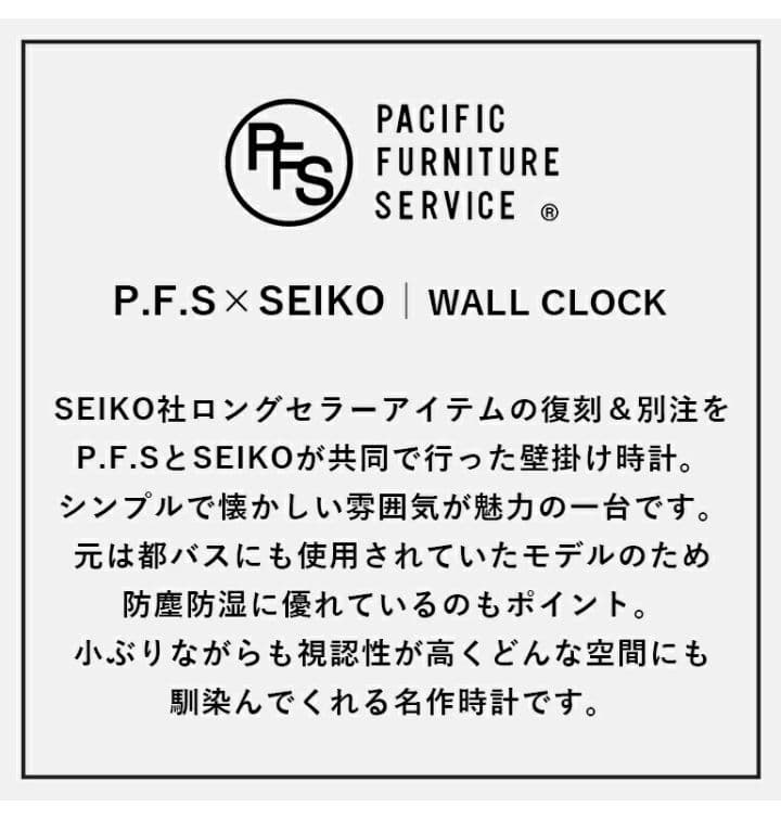 【極美品】パシフィックファニチャー 掛時計 グレー