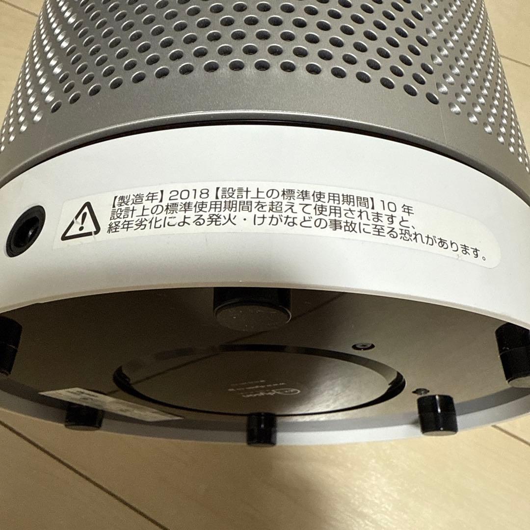 Dyson Pure Cool TP04 空気清浄機能付扇風機 2018年モデル