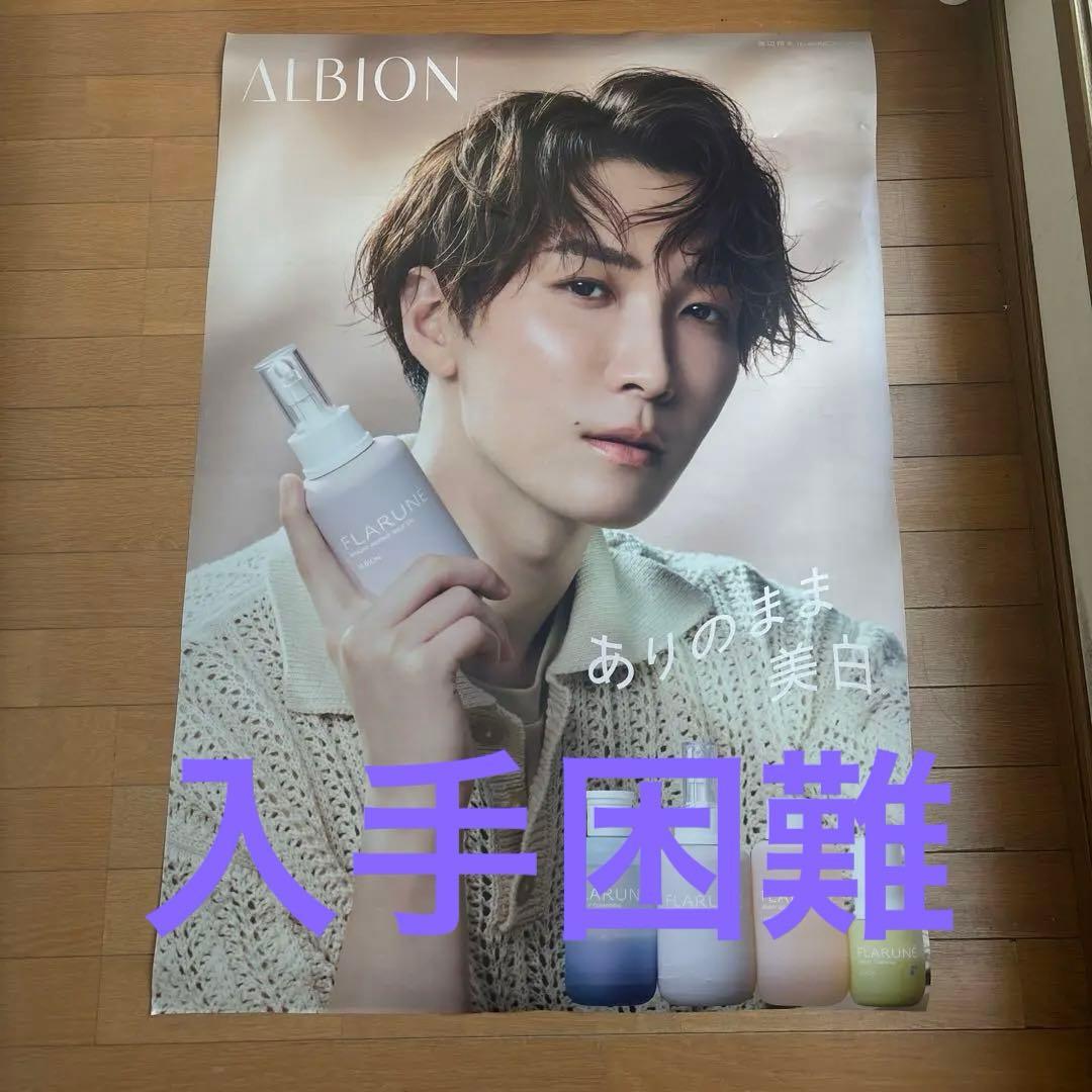 渡辺翔太 アルビオン フラルネ ポスター - メルカリ