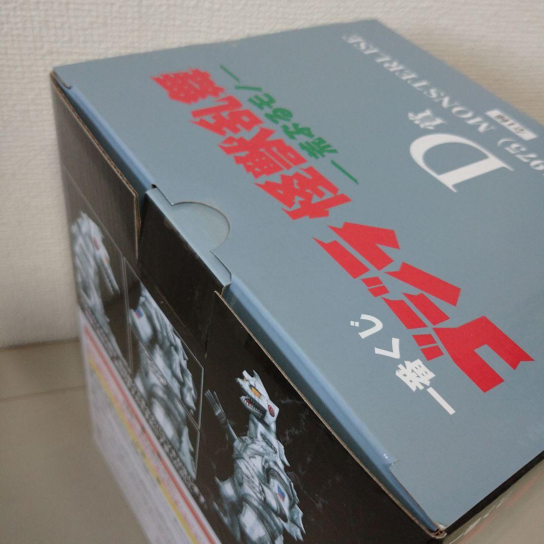 一番くじ メカゴジラ (1975) MONSTERLISE D賞 - 特撮激安