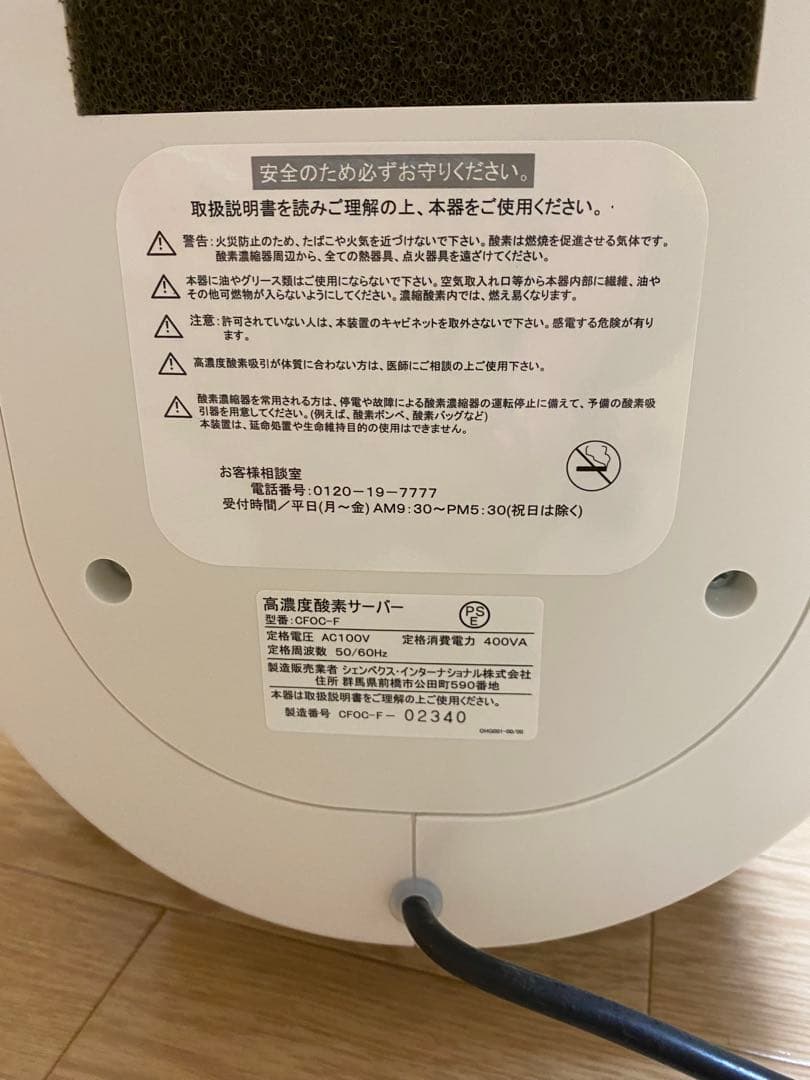 ShenpixプレミアムO2サーバー(Fタイプ) - メルカリ