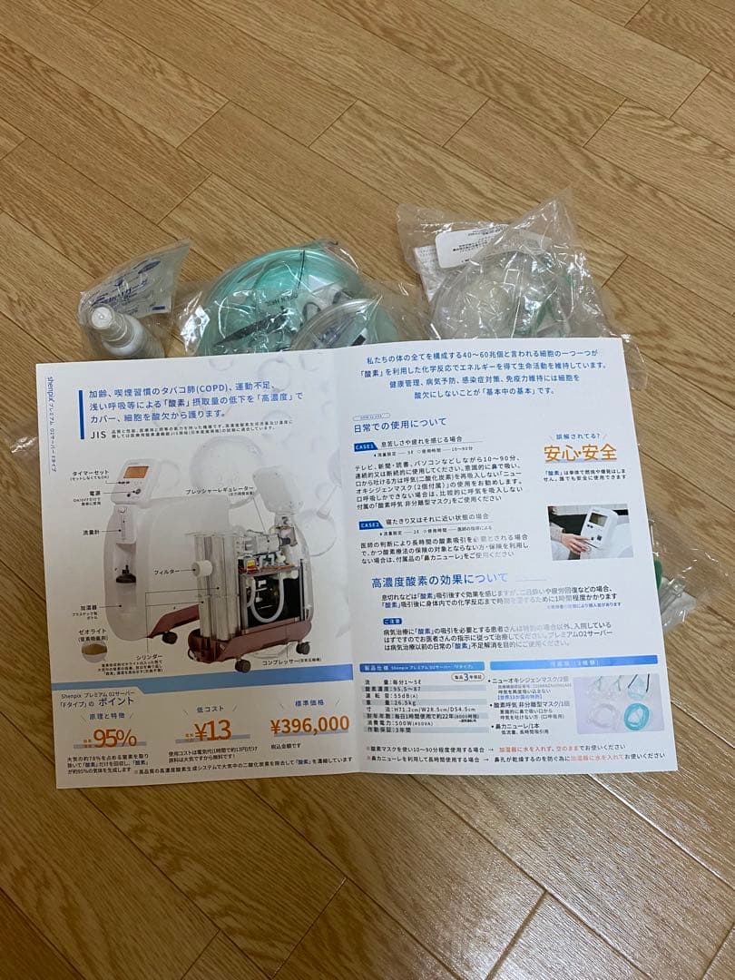 ShenpixプレミアムO2サーバー(Fタイプ) - メルカリ