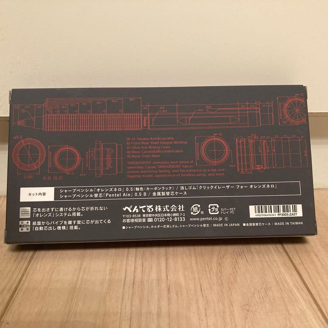【限定色】オレンズネロ orenzneoカーボンブラック 0.5mm