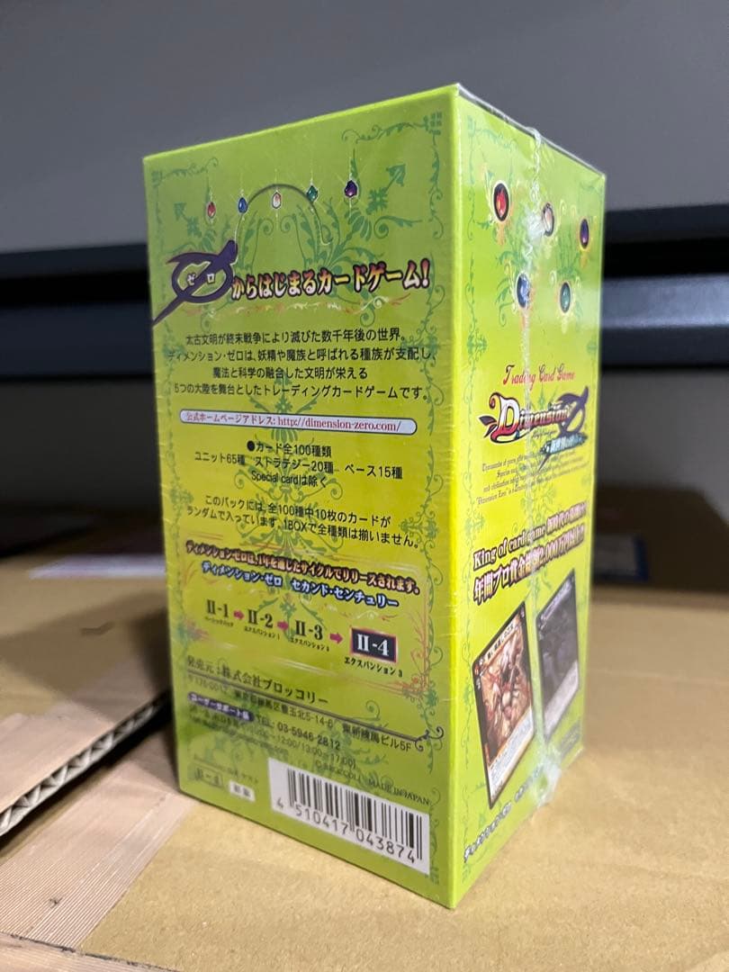 ディメンションゼロ 新品未開封 box 新世界の呼声 15パック入