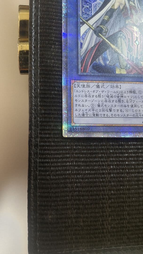 遊戯王 破滅の美神ルイン 20th