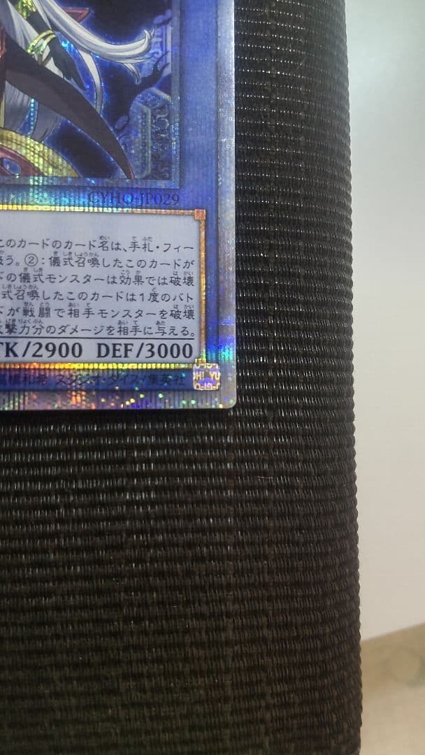 遊戯王 破滅の美神ルイン 20th