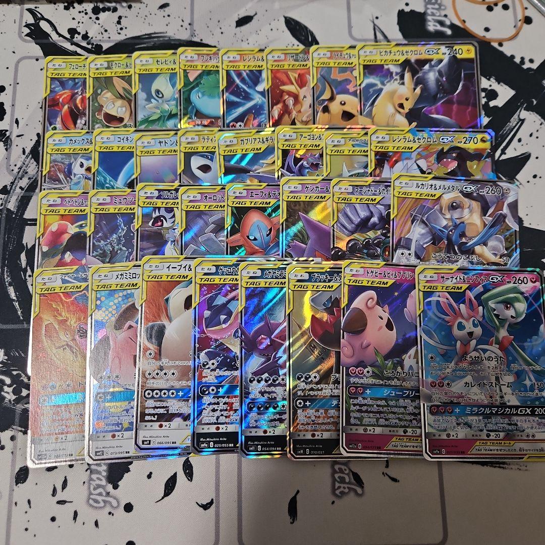ポケモンカード タッグチーム RR 全32種 コンプ TAG TEAM】GX タッグ