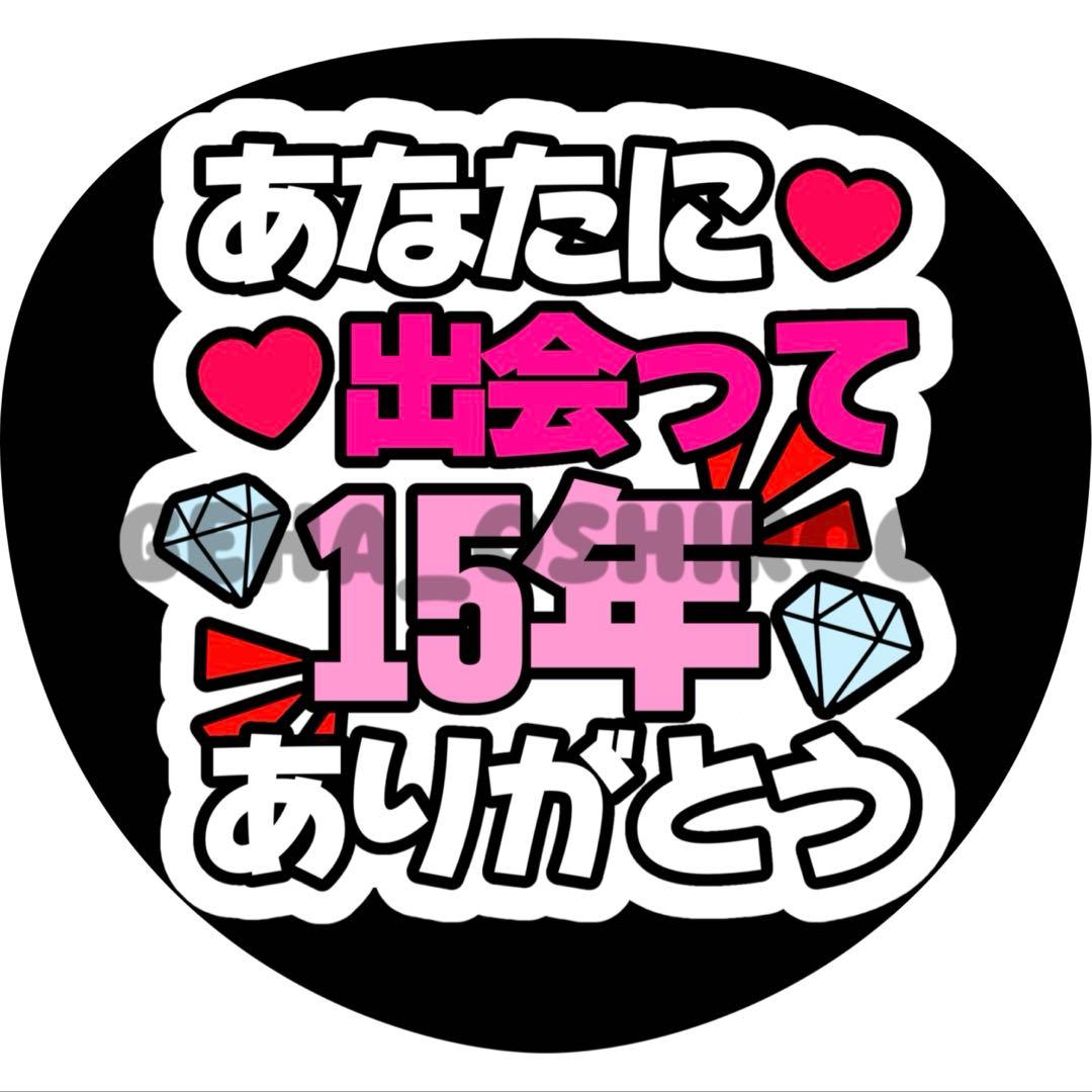 Aya《プロフ必読》ページ ファンサうちわ カンペうちわ うちわ文字