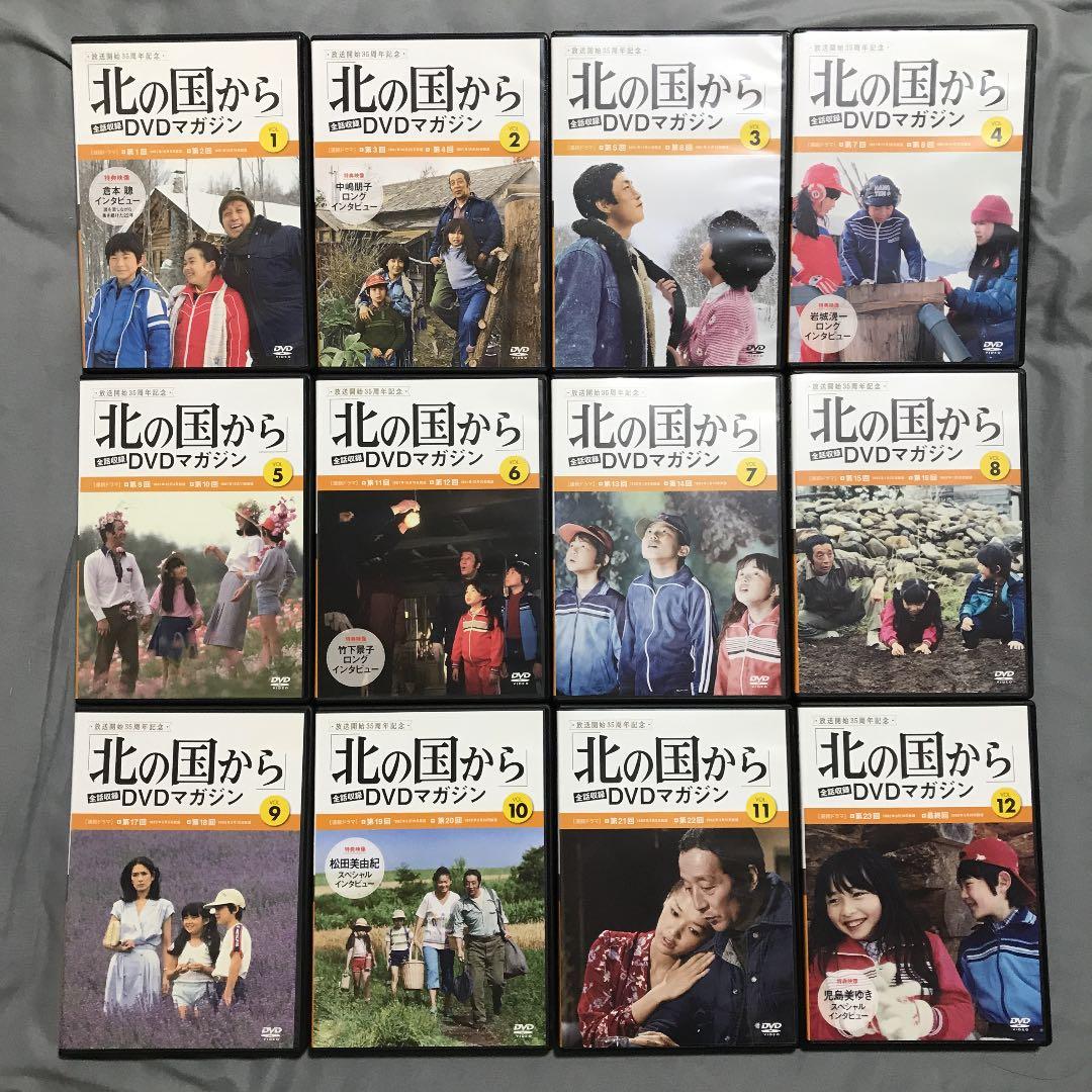 北の国から DVDマガジン 全32巻 全巻セット ドラマスペシャル 田中邦衛