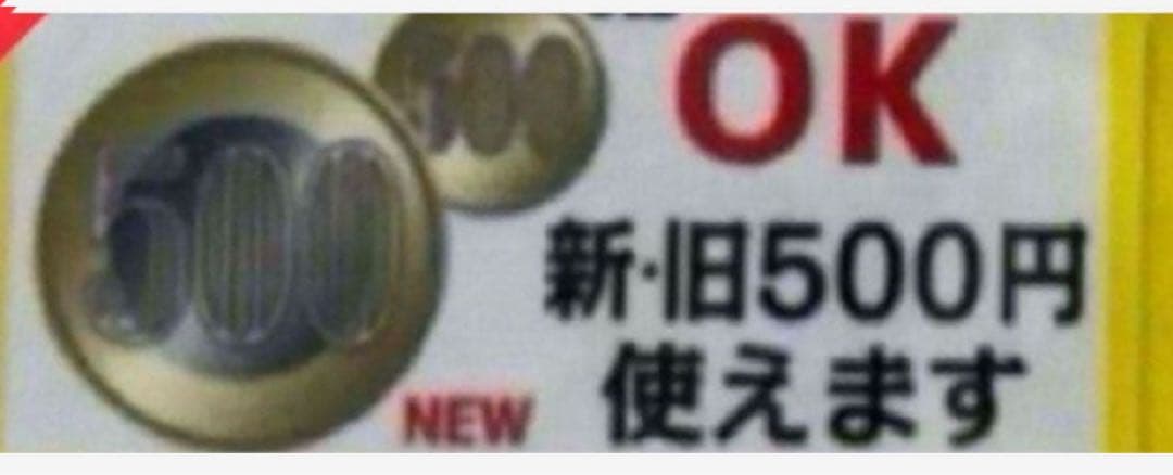 日本コンラックス コインメック CLXシリーズ 新500円玉対応2個セット