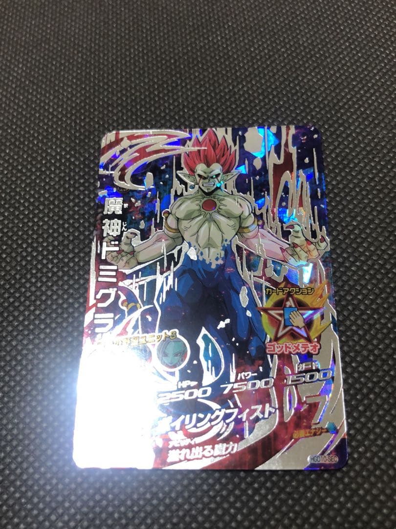 HGD10-SEC 魔神ドミグラ スーパードラゴンボールヒーローズ - メルカリ