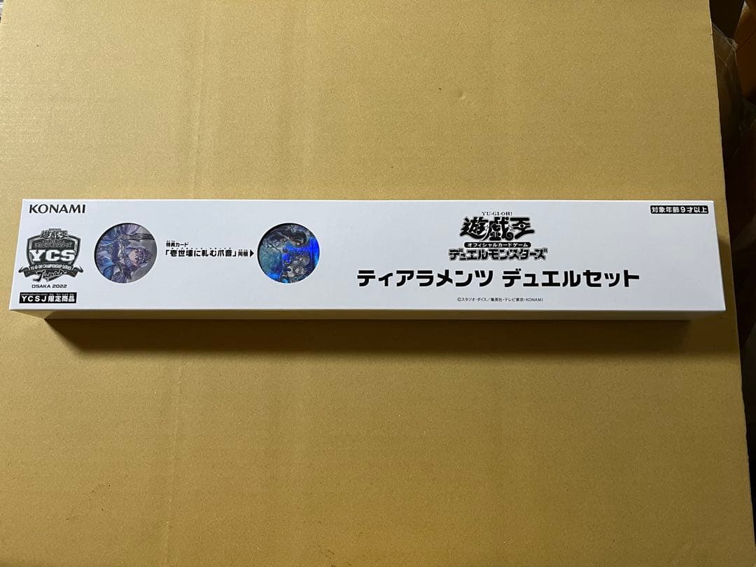遊戯王 ティアラメンツデュエルセット 未開封