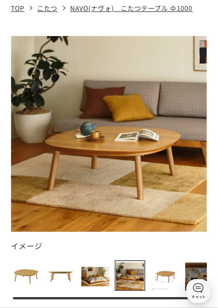 UNICO Navo こたつテーブル W1050 KNOD (Nod) Kotatsu Table W1050