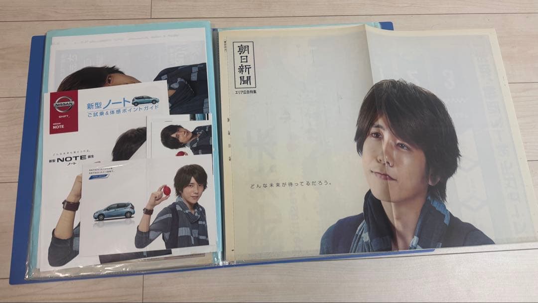 嵐 新聞 まとめ売り