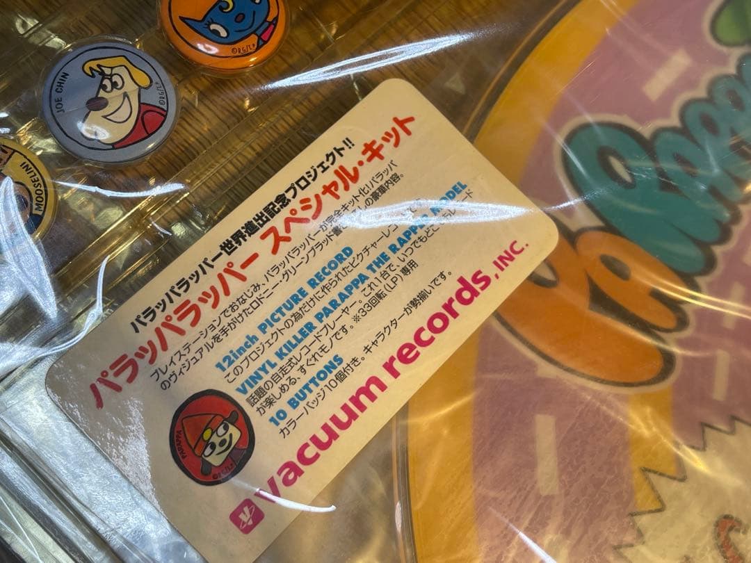 世界限定1000個】パラッパラッパー スペシャルキット 未開封 - メルカリ
