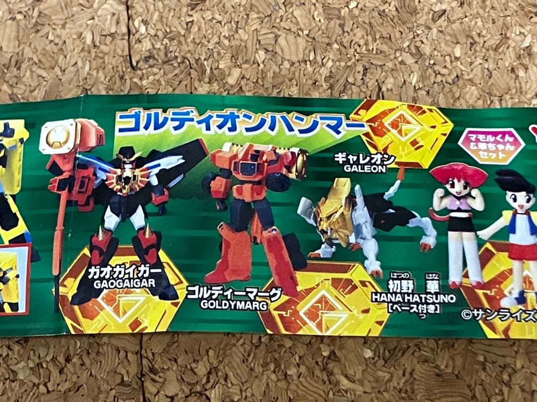 SR ユージン 勇者王ガオガイガー カプセルフィギュア その2 Amazon