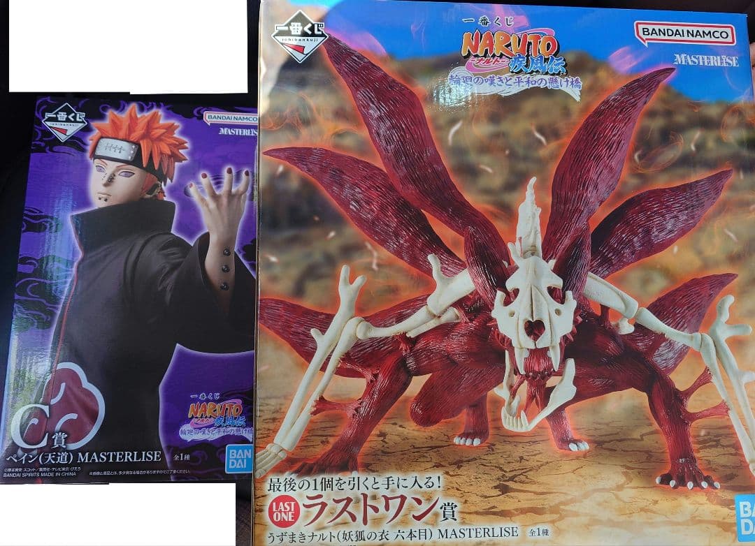 NARUTO ペイン 九尾の狐 フィギュア ナルト 一番くじ - メルカリ