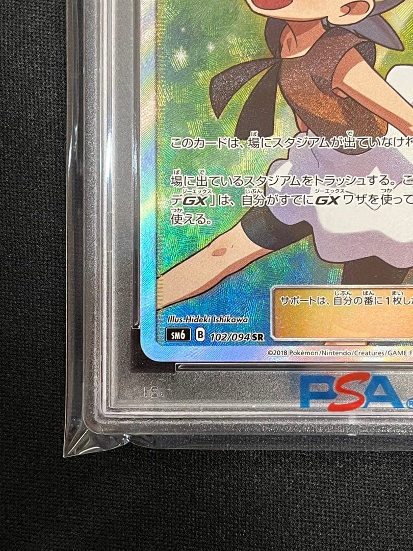 ポケモンカード　ユリーカ　SR ② PSA10 #3