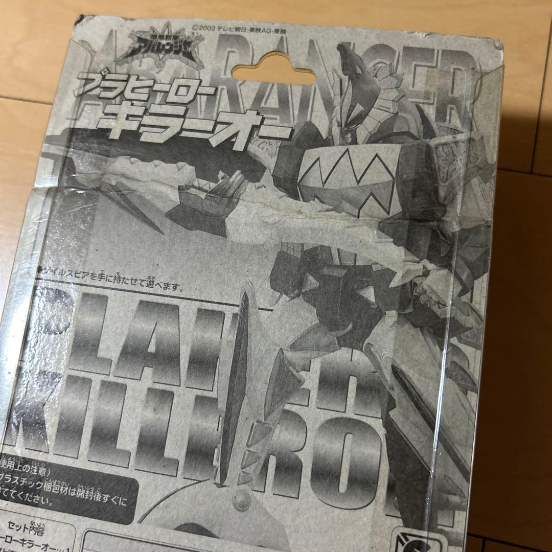 即購入ok!!】爆竜戦隊アバレンジャー『プラヒーロー キラーオー 』新品