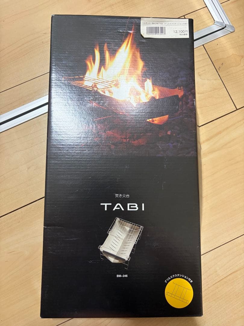 新品　ベルモント 焚き火台 TABI BM-246 グリルエクステンション付