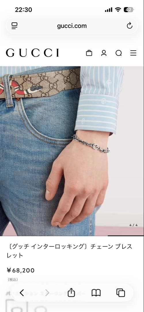 GUCCI インターロッキング　チェーンブレスレット