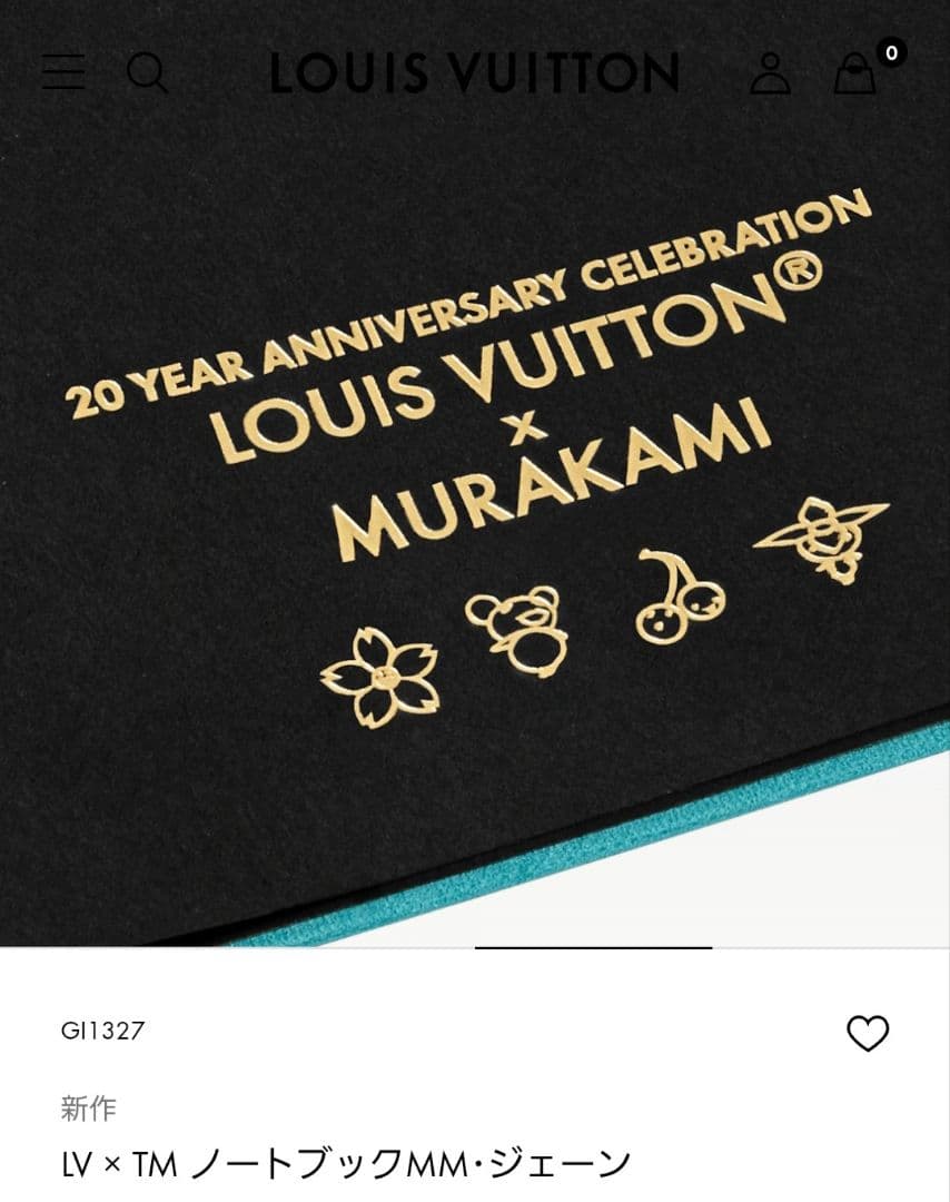 新品】ルイヴィトン村上隆LV × TM ノートブックMMジェーン手帳 ノート