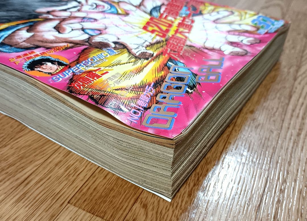 週刊少年ジャンプ1990年 37号 表紙・巻頭カラー ドラゴンボール