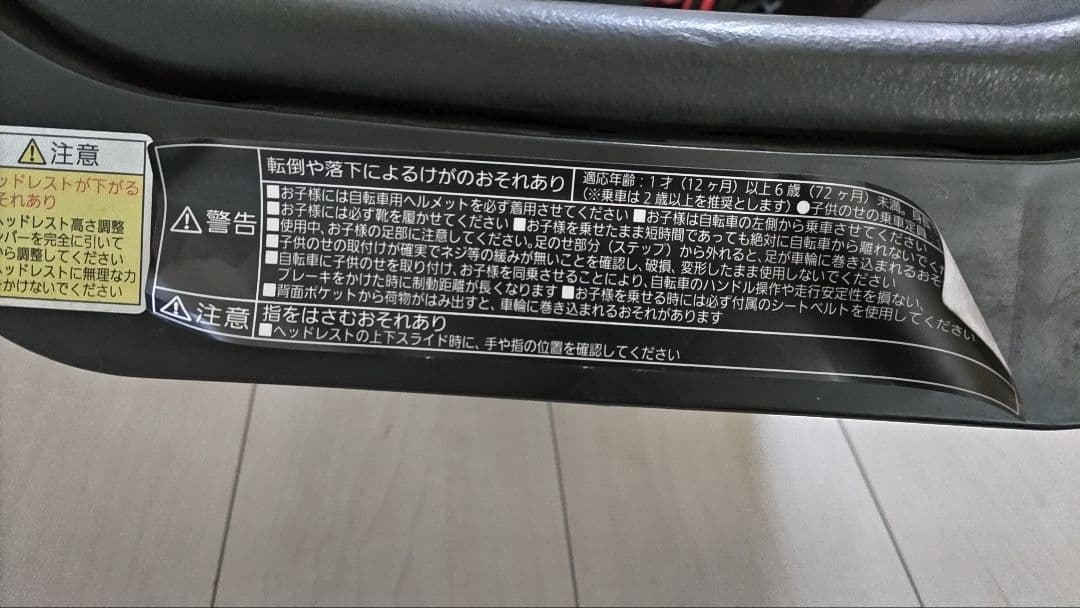 自転車用リアチャイルドシート　OGK パナソニック　ギュットアニーズDX