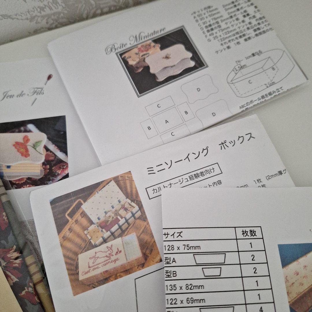 Jeu de Filsジュドフィル　高橋亜紀カルトナージュ刺繍キット5点セット