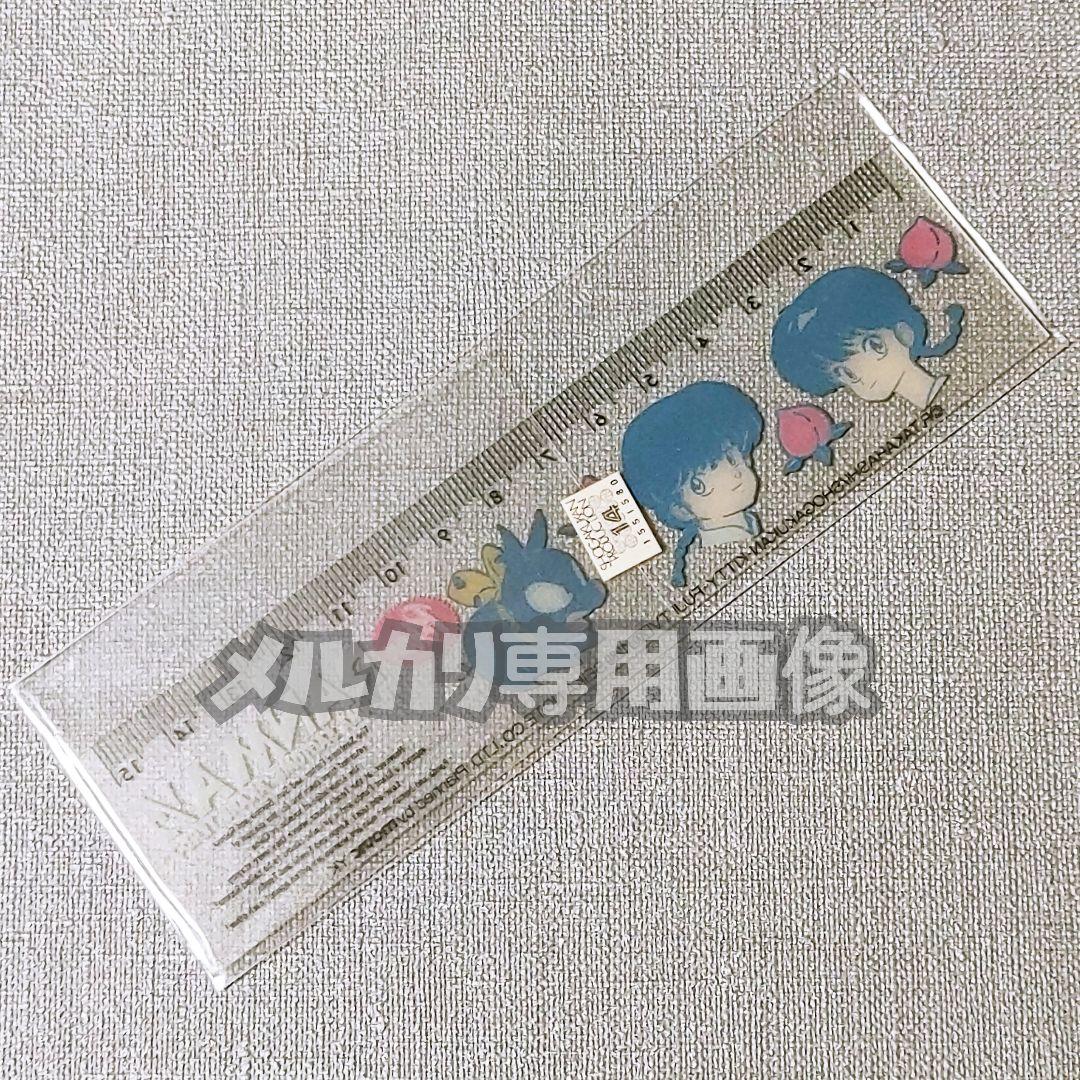 ☆らんま1/2 定規 新品未開封 当時物 高橋留美子 うる星やつら めぞん