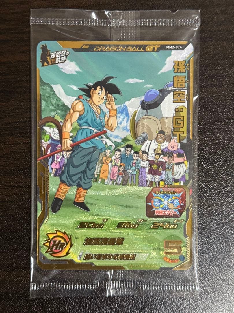 スーパードラゴンボールヒーローズ 孫悟空:GT MM2-074 未開封 - メルカリ