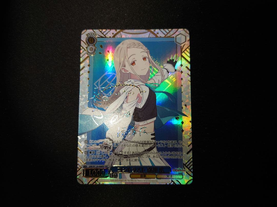 ヴァイス　コントラスト　篠澤広　SEC　サイン　学園アイドルマスター