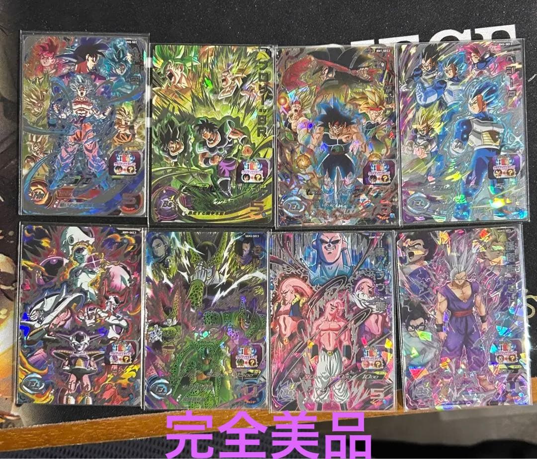 ドラゴンボールヒーローズ クライマックスチェンジ