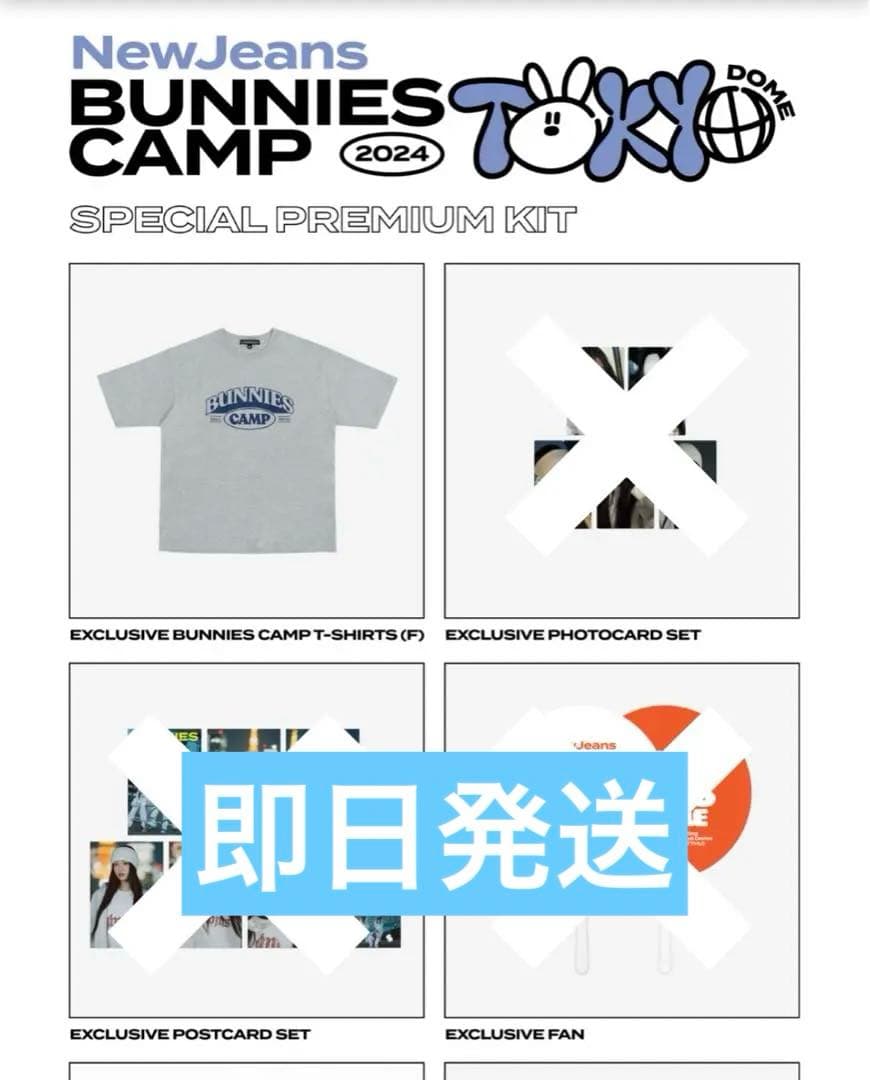 NewJeans PREMIUM席SPECIAL PREMIUM KIT