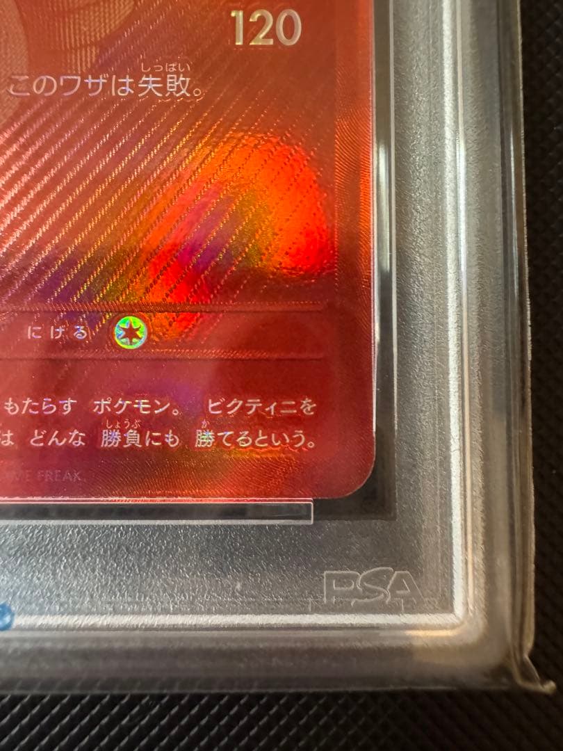 本日最終 PSA10ビクティニ BWR VICTINI EVENT PRIZE