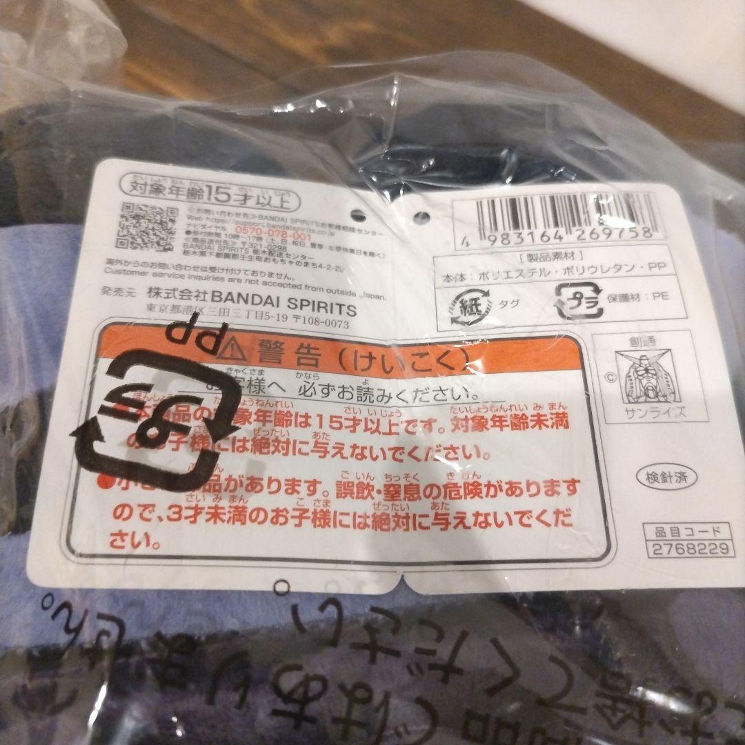 GUNDAM45FRGMT fragment ドム　ぬいぐるみ 　 ガンダム