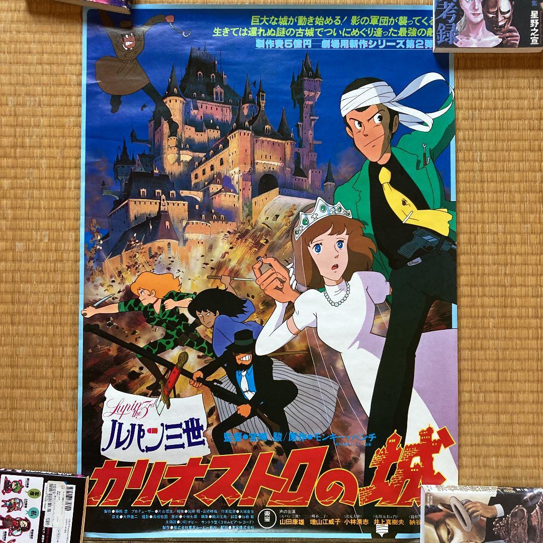 ルパン三世カリオストロの城 映画ポスター72×50 - メルカリ