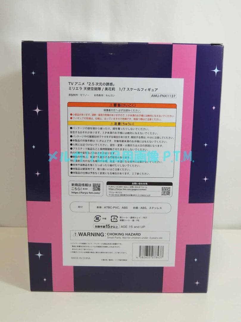 F:NEX 2.5次元の誘惑 ミリエラ 天使空挺隊/美花莉 1/7 フィギュア