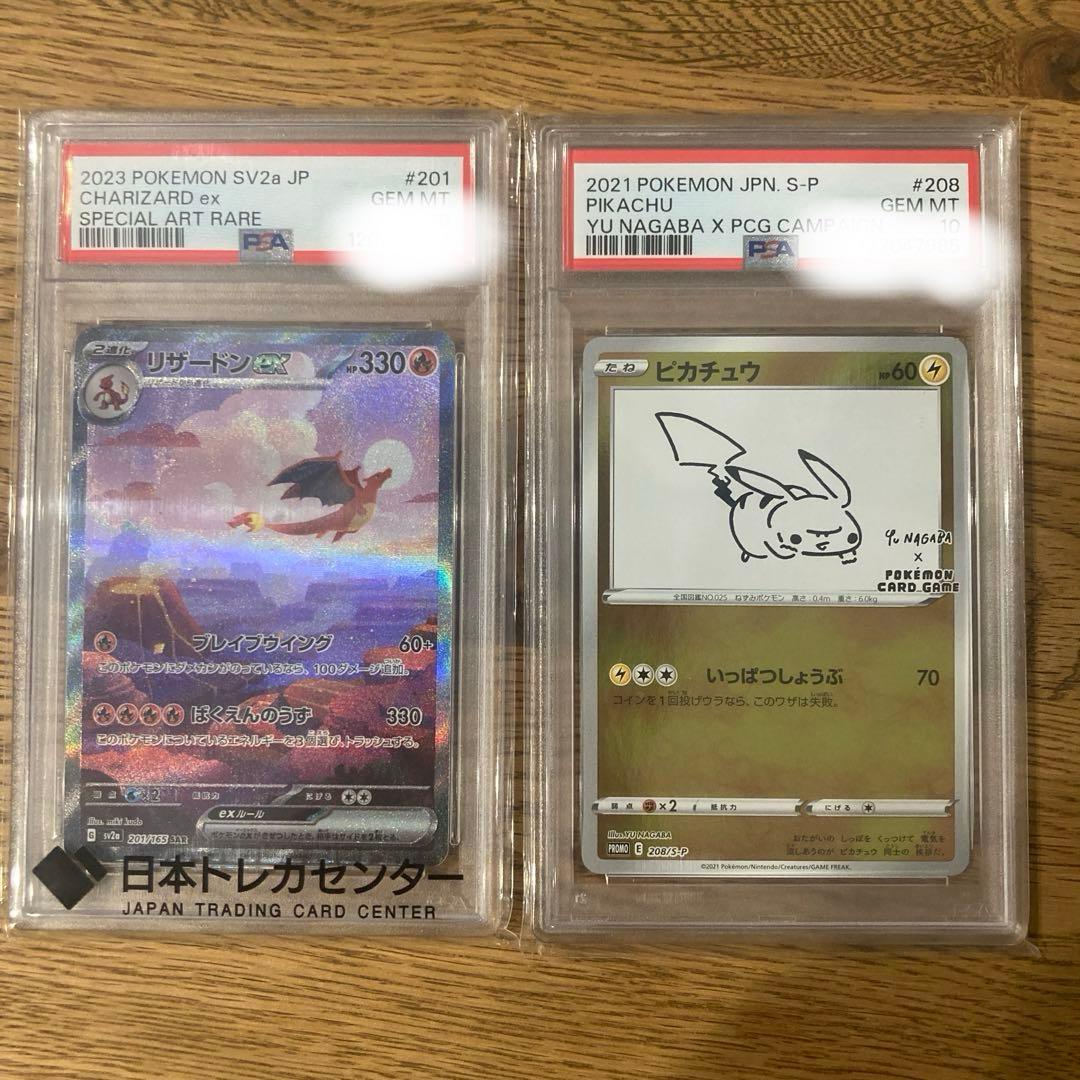 引退品　ポケモンカード　PSA10 6枚セット