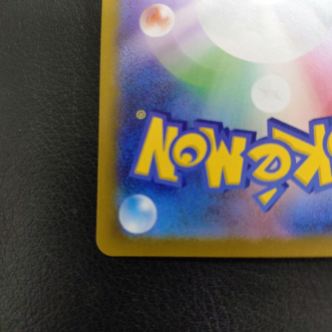 メガリザードンＸex　SARセット