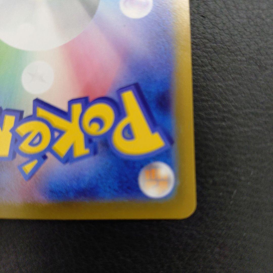 メガリザードンＸex　SARセット