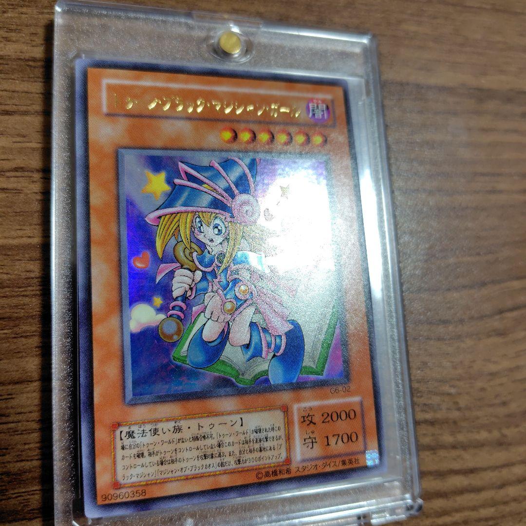 遊戯王 トゥーン・ブラック・マジシャン・ガール G6-02 ウルトラレア