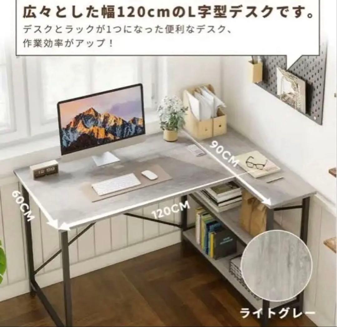 L字型デスク 幅120cm ライトグレー