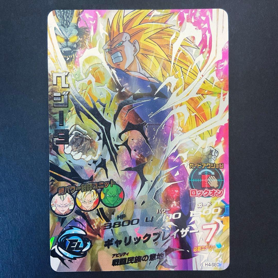 最安値！】ドラゴンボールヒーローズ ベジータ 旧弾 H4弾 シークレット